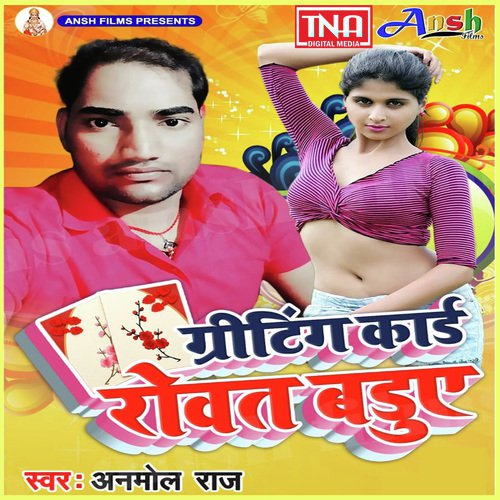 Greeting Card Rowat Baduye - Anmol Raj
