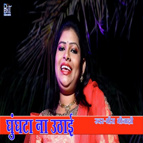 Ghughta Na Uthai - Mira Minakshi