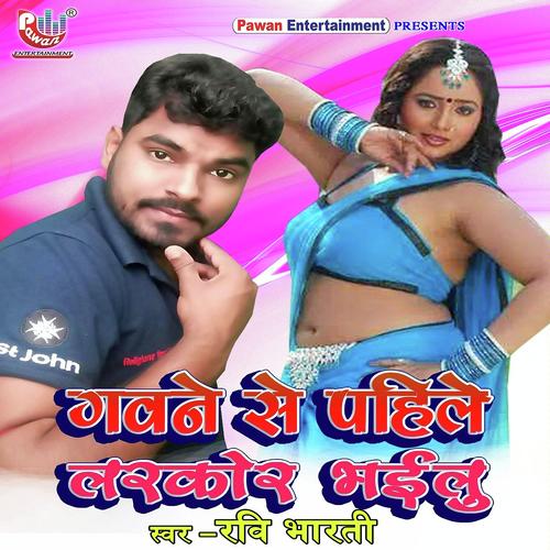 Naina Tohar Diwana Kaile Ba - Ravi Bharti