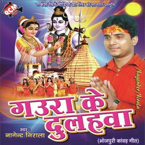 Lai De Na Kanwar Udar Ae Mai Re - Nagendar Nirala