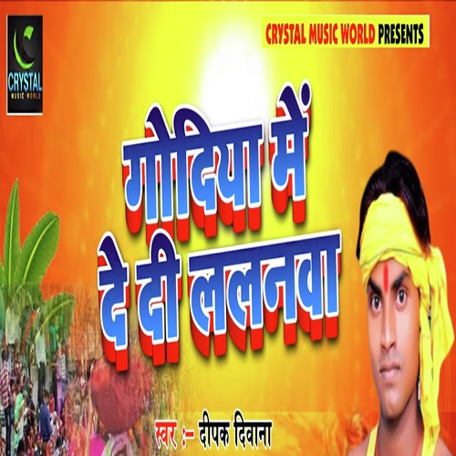 Godiya Me De Di Lalnwa - Deepak Deewana