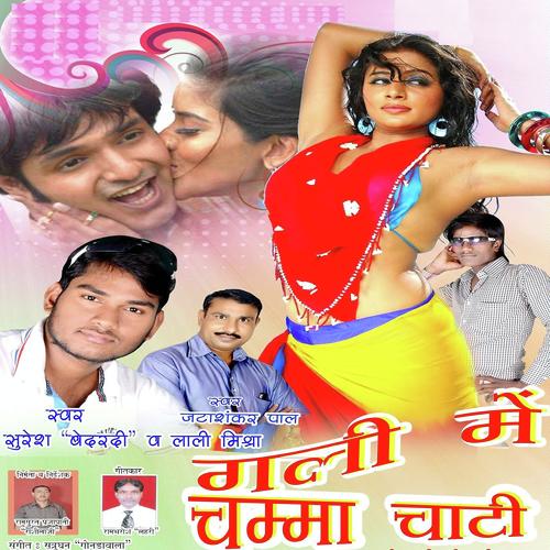 Aile Bharose Chabhi Vala - Suresh Bedardi, Lalee Mishra, Lalee Mishra
