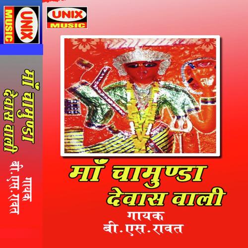 Sarswati Maiyya Mere Man Mai - B.S. Rawat