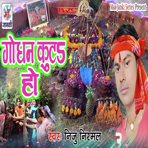 Godhan Kuta Ho - Niju Nirmal