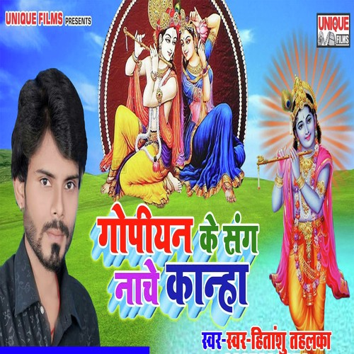 Gopiyan Ke Sange - Hitanshu Tahalka