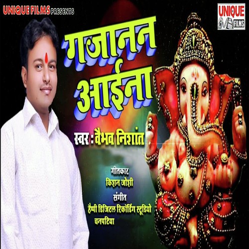 Gajanan Aayina - Vaibhav Nishant