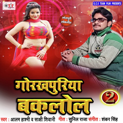 Jan Marata Othawa Ke Lali - Aalam Hashmi, Sakshi Siwani