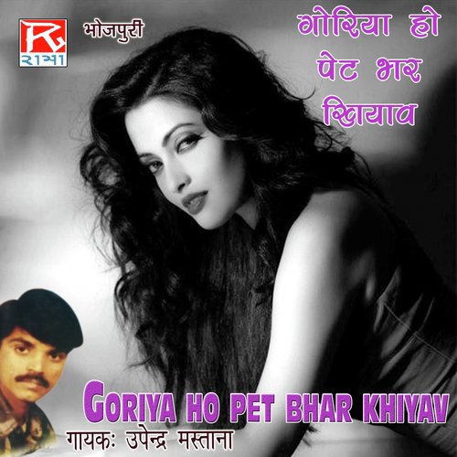 Maja Na - Upendra Mastana