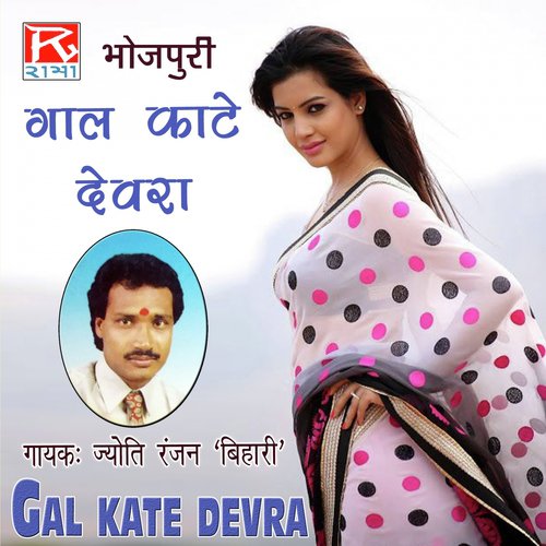Pyar Se - Jyoti Ranjan Bihari