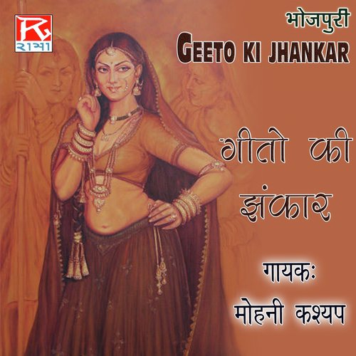 Kusum Rang - Mohani Kasyap