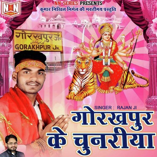 Nav Din Ke Navratan - Rajan Ji, Sinhasan Bharti