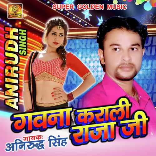 Madam G Dharail B Ari - Manoj Aryan
