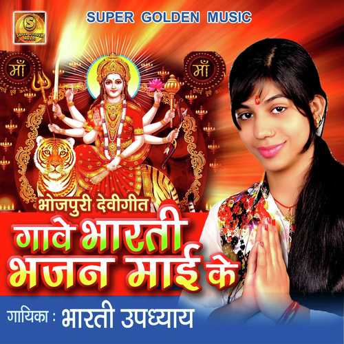 Hamro Laga Di Jodi - Manoj Aryan