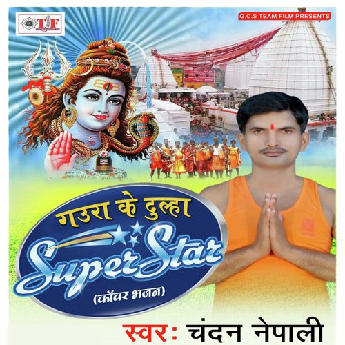 Akash Hile Re Kailash Hile Re - Chandan Nepali