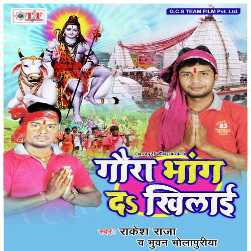 Godiya Me Lalanava - Rakesh Raja, Bhuwan Bholapuriya