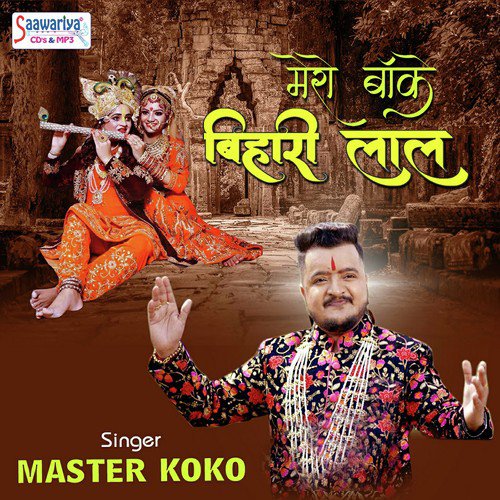 Mero Banke Bihari Lal - Master Koko