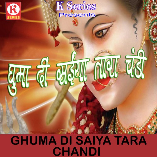Jhula Lagal Neem Ganchhi Me - Indu, Akhilesh Aakash