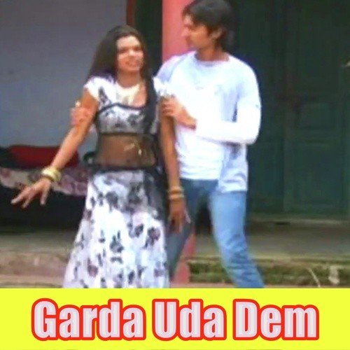 UP Bihar Me Garda Uda Dem - Various Artists