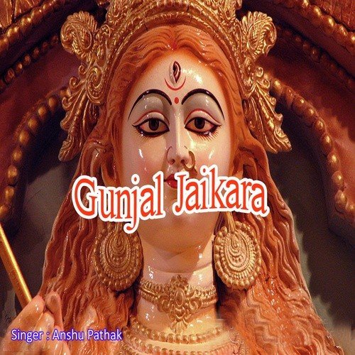 Hum Binti Karila Kal Jor Ke Maa - Anshu Pathak
