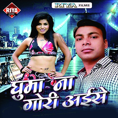Choch Mare - Subhash Yadav