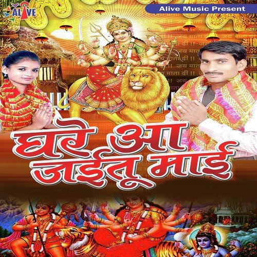 Unche Pahadwa - Rajesh Yadav, Kiran Kumar