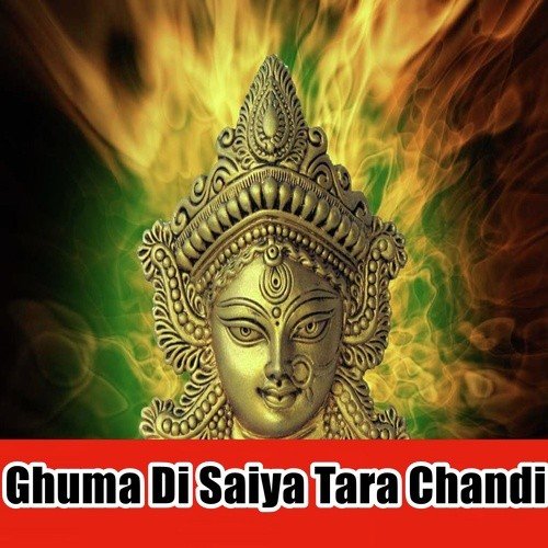 Jhula Lagal Neem Ganchhi Me - Akhilesh Aakash