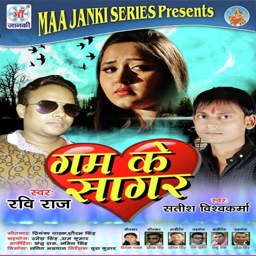 Jab Jaih Mehandi Racha Ke - Ravi Raj, Satish Vishwkarma