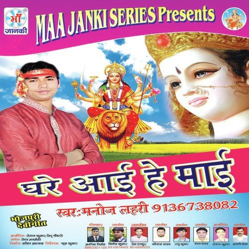 Dudiya Ke Sabh Sukh - Manoj Lehri