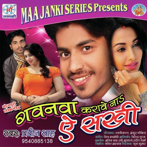 Dal Ke Chadriya - Praveen Shah