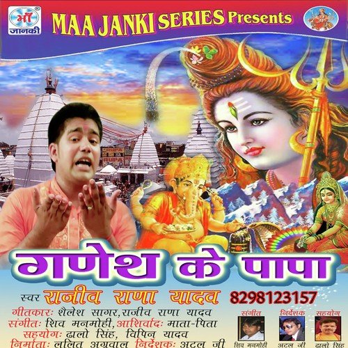 Dil Khol Ke Nachela - Rajeev Rana Yadav