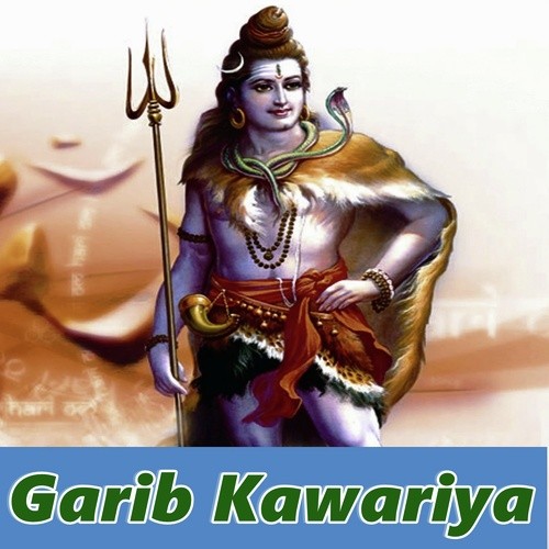 Garib Kawariya Ail Ba - Jai Mangal Gupta