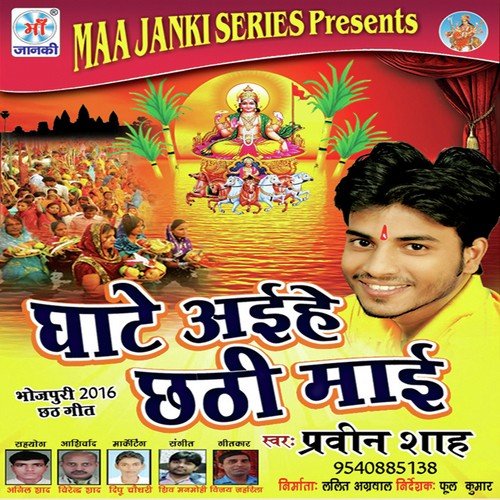 Bhakhal Ba Jawan Bhakhauti - Praveen Shah