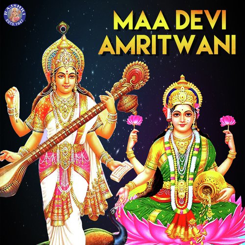 Durga Suktam - Various Artists