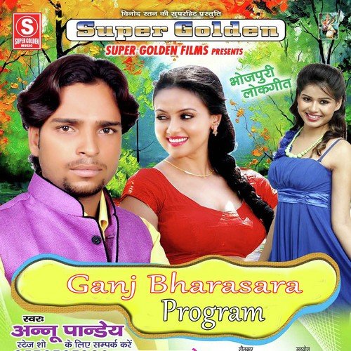 Dhodi Ke Tarwa Kare Dukhat - Anu Pandey