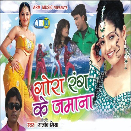 Ankhiya Me Kajra Ba - 1 - Rajiv Mishra