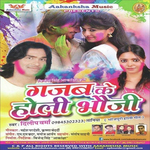 Suna Suna Ye Rasili - Dilip Verma, Taniya
