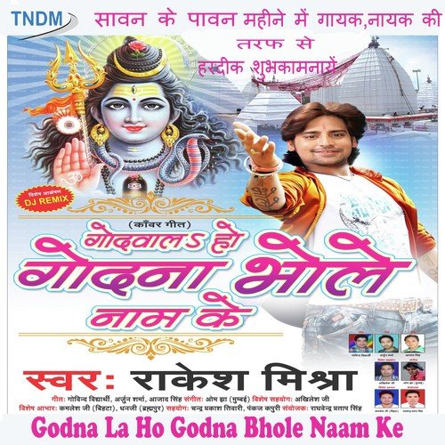 Milihen Na Sonakshi Sinha - Rakesh Mishra