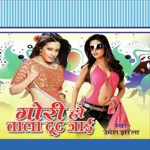 Mal Kachakas Ba - Umesh Jharela