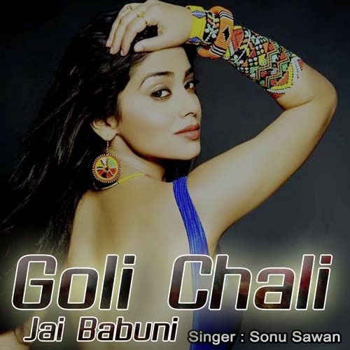 Ego Chuma Leke Chhor Dem - Sonu Sawan