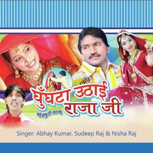 Tari Pike Hamar - Abhay Kumar Sonu