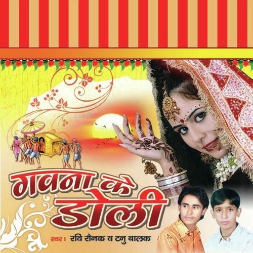 Chhor Dihalu Aise - Raviraunak