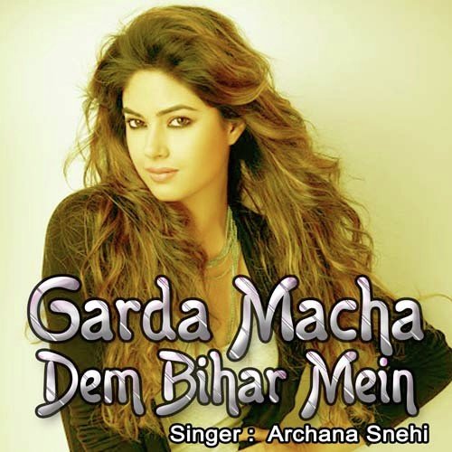 Laal Tamatar - Archana Snehi