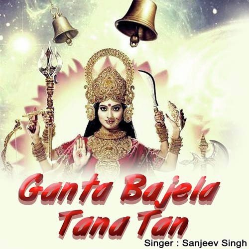 Bhukh Raha Navratar - Sanjeev Singh