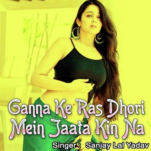 Muh Meinle La - Sanjay Lal Yadav