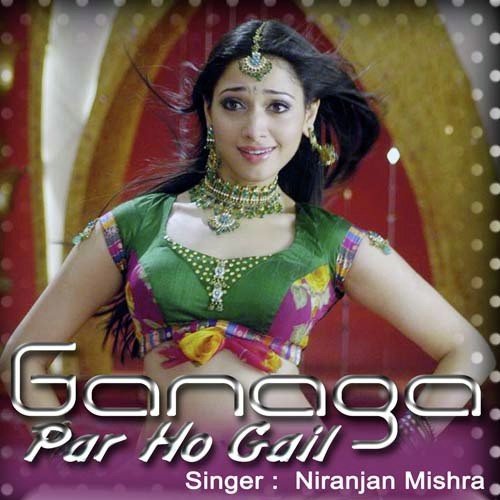 Dewra Bahana Dhundhela - Niranjan Mishra
