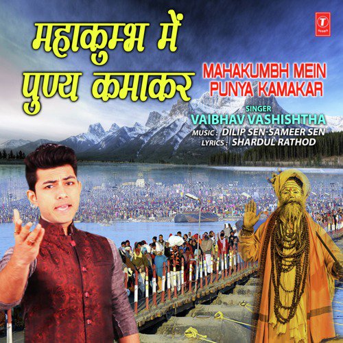 Mahakumbh Mein Punya Kamakar - Vaibhav Vashishtha