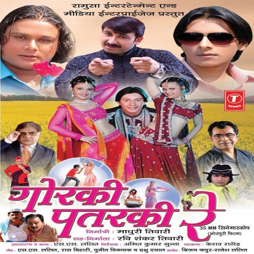 Dhani Rang Chunari - S.S.Lalit
