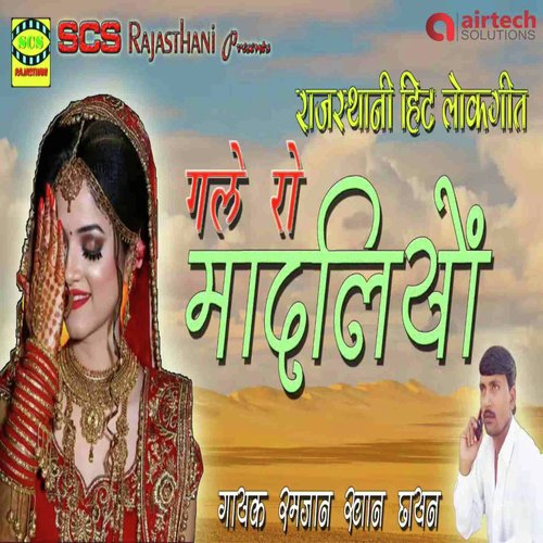 Madaliyo - Ramjaan Khan