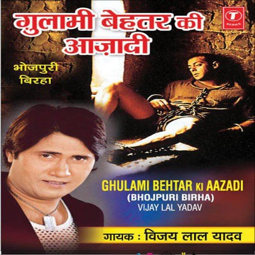 Gulami Behtar Ki Aazadi - Vijaylal Yadav