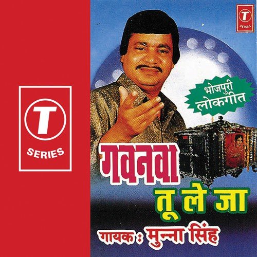 Piya Pardesi - Munna Singh